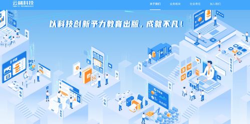 云梯科技完成近亿元B轮融资，加速教育出版产业数字化升级